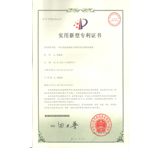 專利證書(shū)