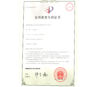 專利證書(shū)